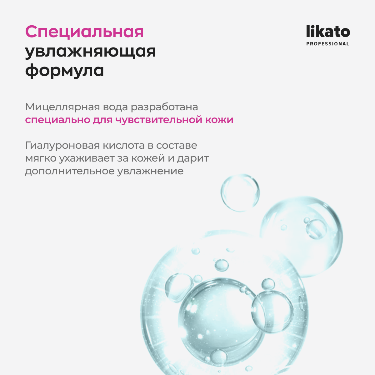 https://storage.alifshop.tj/media/images/alifshop/58410/micellyarnaya-voda-likato-professional-s-gialuronovoy-kislotoy-250-ml-1780574762555.png