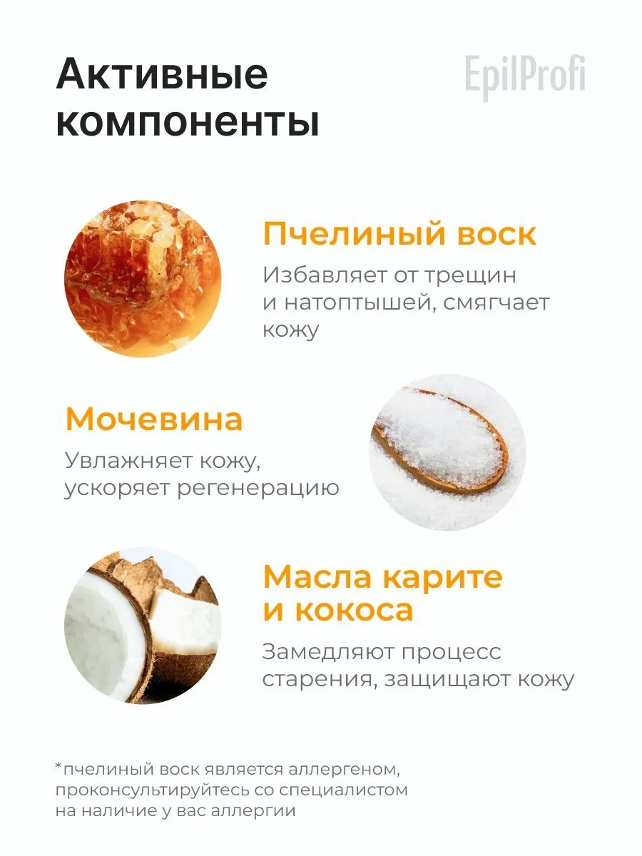 https://storage.alifshop.tj/media/images/alifshop/58429/krem-vosk-epilprofy-ot-treshchin-dlya-ochen-suhoy-kozhi-100-ml-1780640893358.webp