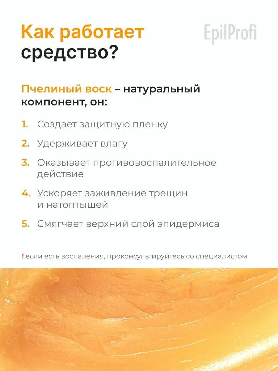 https://storage.alifshop.tj/media/images/alifshop/58429/krem-vosk-epilprofy-ot-treshchin-dlya-ochen-suhoy-kozhi-100-ml-1780640895894.webp