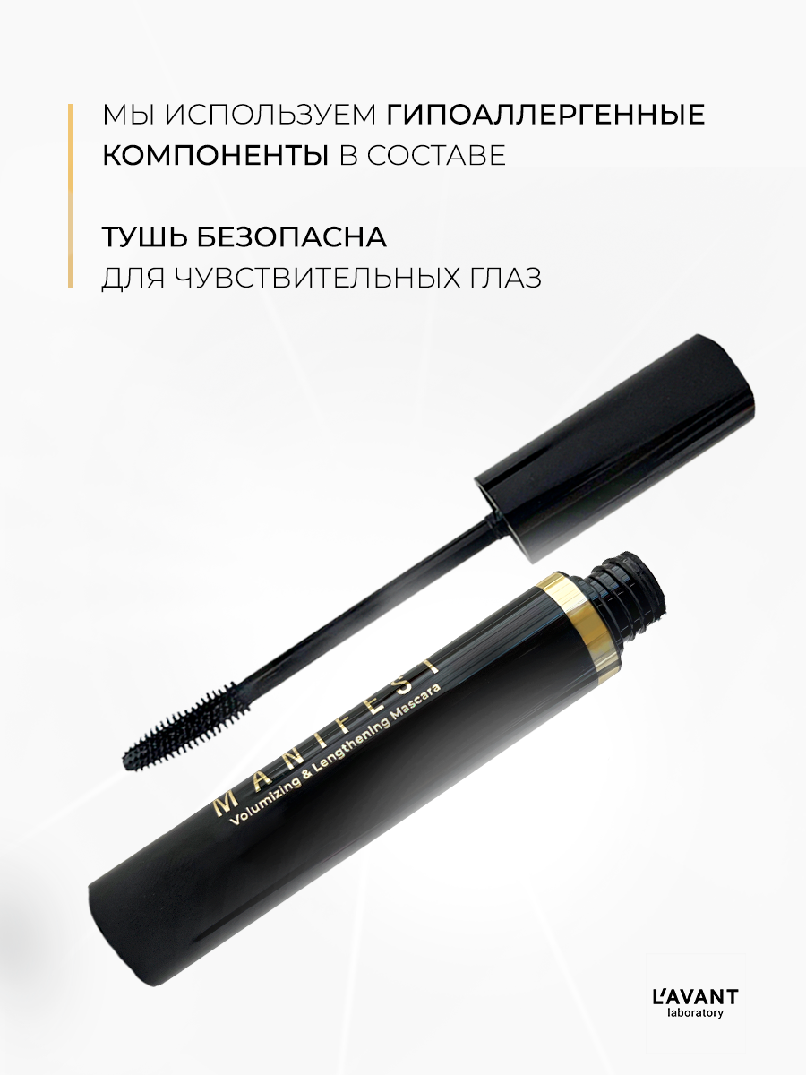 https://storage.alifshop.tj/media/images/alifshop/58435/tush-dlya-resnic-lavant-manifest-1780651665794.png