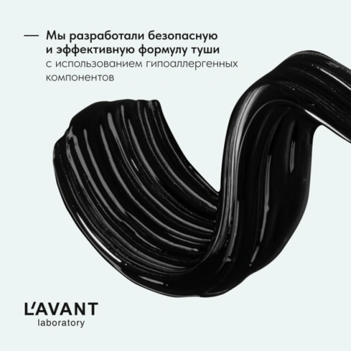 https://storage.alifshop.tj/media/images/alifshop/58437/tush-dlya-resnic-lavant-manifest-waterproof-1780652040461-xl.webp