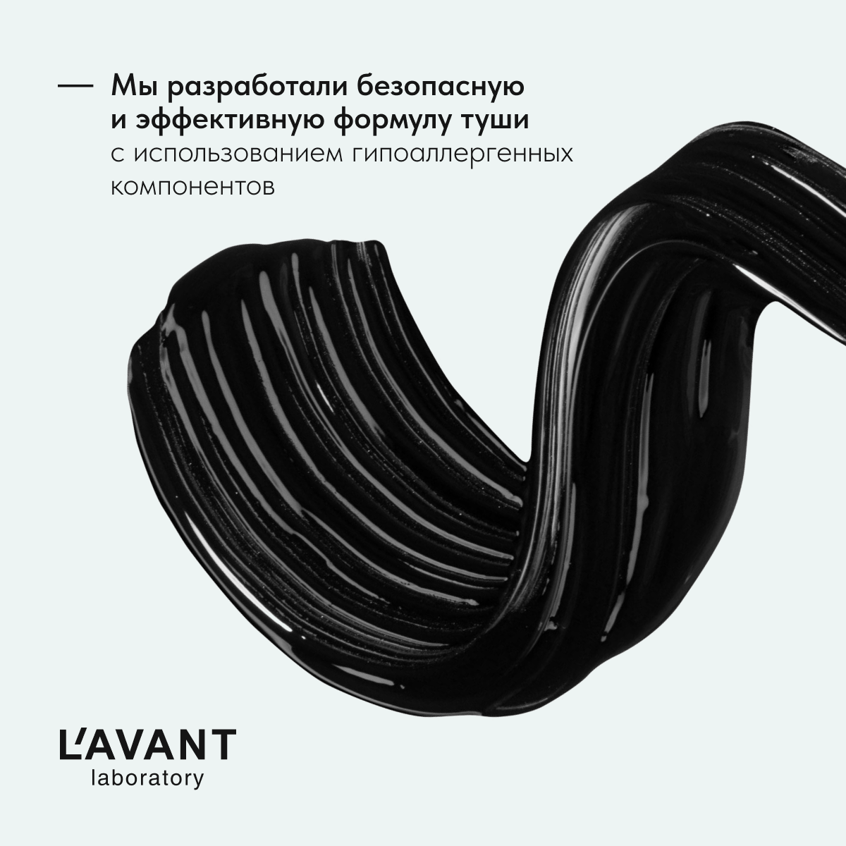 https://storage.alifshop.tj/media/images/alifshop/58437/tush-dlya-resnic-lavant-manifest-waterproof-1780652040461.png