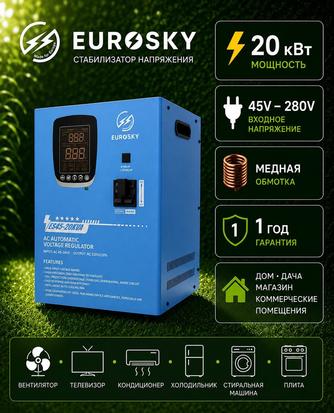 https://storage.alifshop.tj/media/images/alifshop/58446/stabilizator-napryazheniya-eurosky-es45-20kva-siniy-1780653926255.jpg