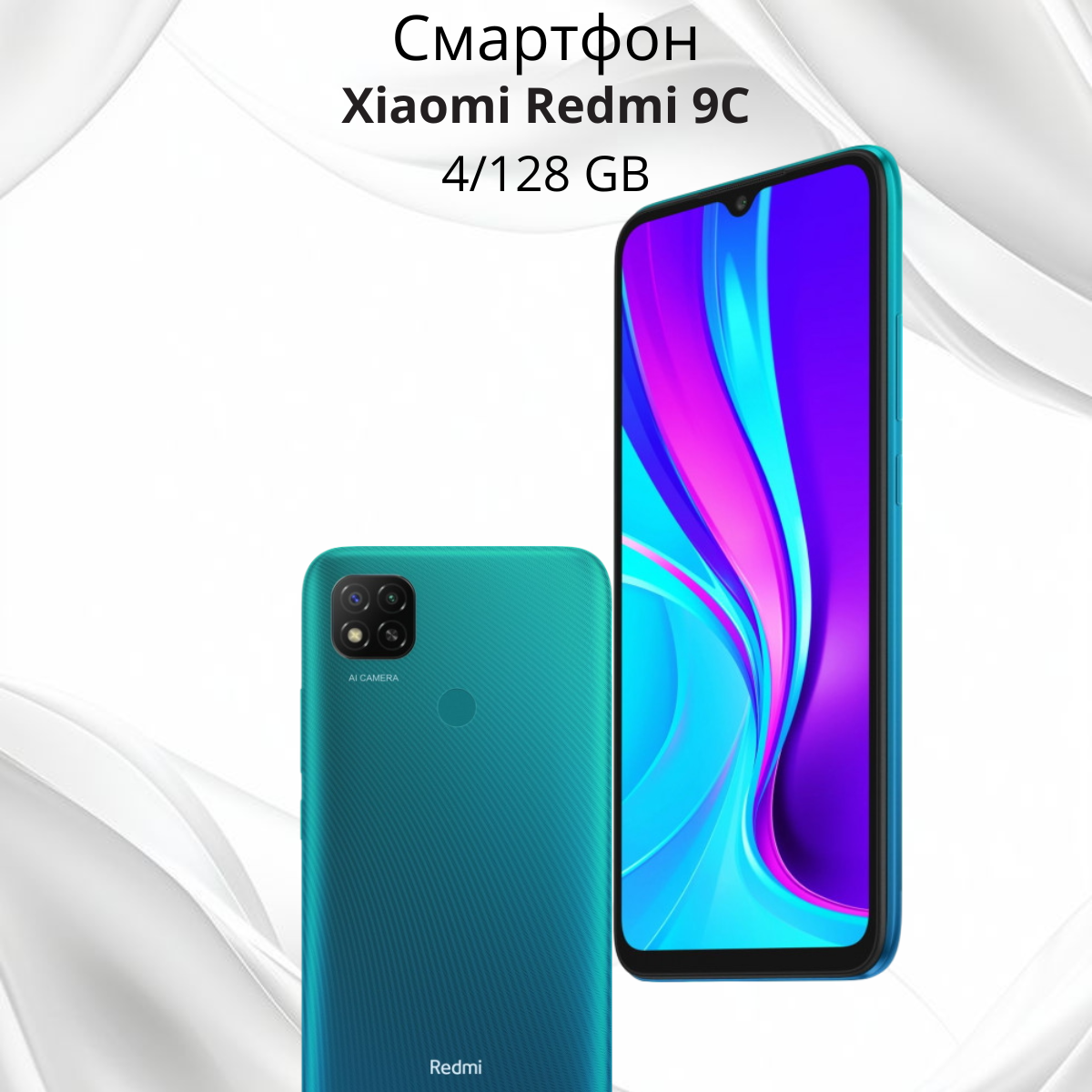 https://storage.alifshop.tj/media/images/alifshop/5846/xiaomi-redmi-9c-4-128-gb-zelenyy-1755170189101.png