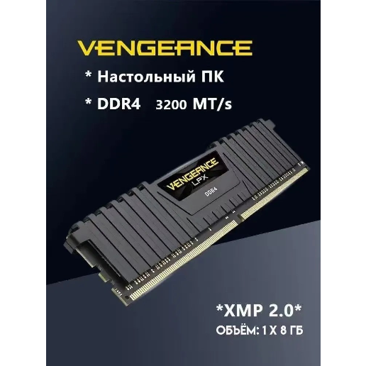 https://storage.alifshop.tj/media/images/alifshop/58951/operativnaya-pamyat-corsair-vengeance-lpx-ddr4-3200mhz-8-gb-1781499732660.png