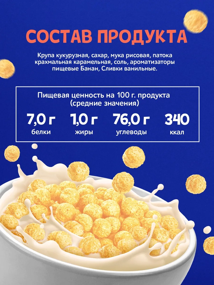 https://storage.alifshop.tj/media/images/alifshop/58962/shariki-uvelka-tigoro-slivochno-bananovye-200-g-1781503817861.webp