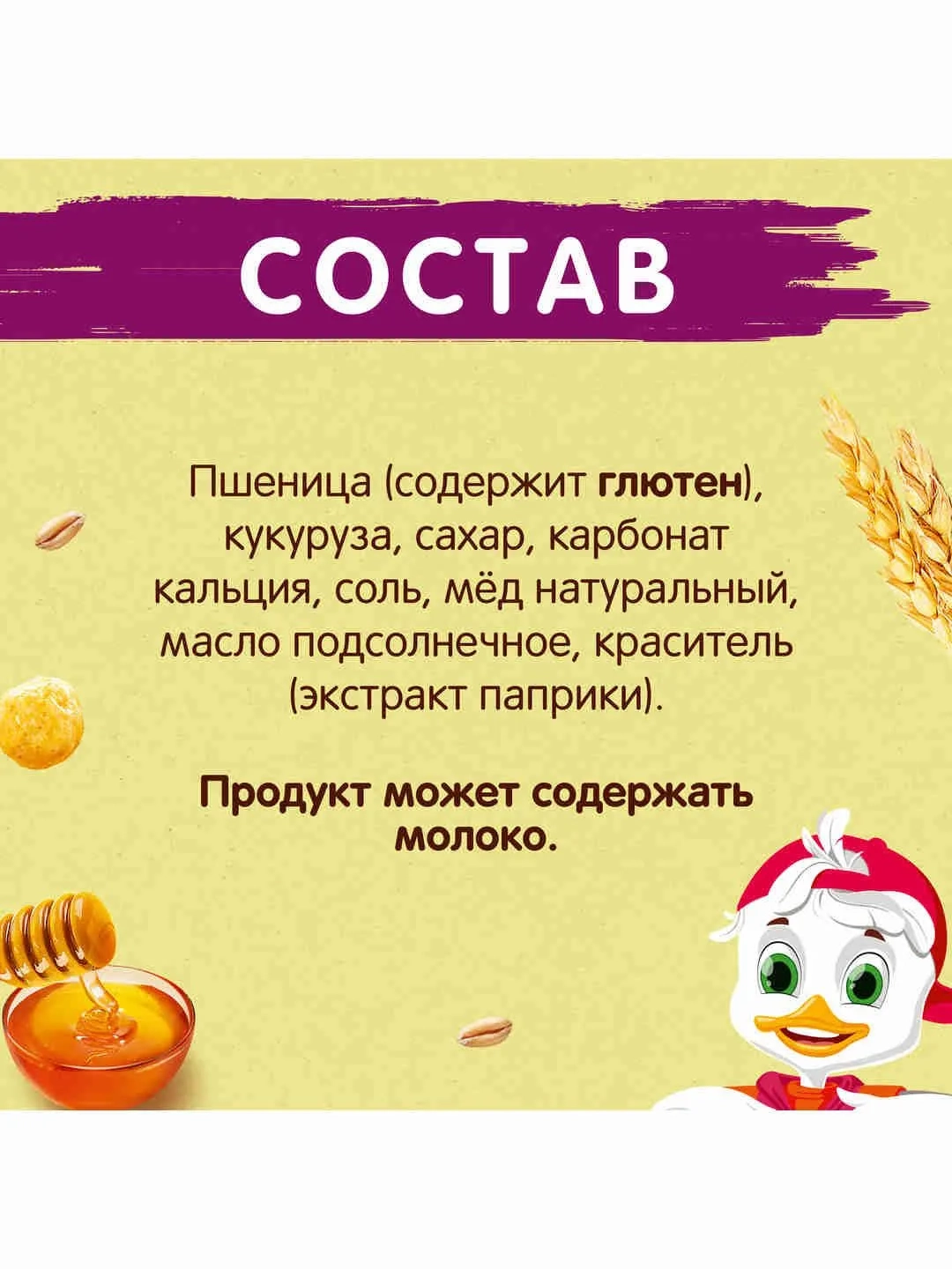 https://storage.alifshop.tj/media/images/alifshop/58963/shariki-hrutka-medovye-230-g-1781504748889.webp