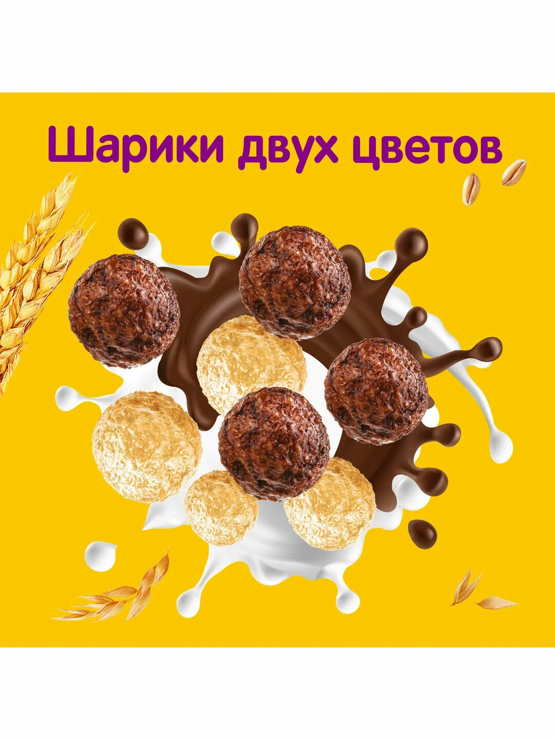 https://storage.alifshop.tj/media/images/alifshop/58979/gotovyy-shokoladnyy-zavtrak-hrutka-duo-4h460-g-1781508347964.webp