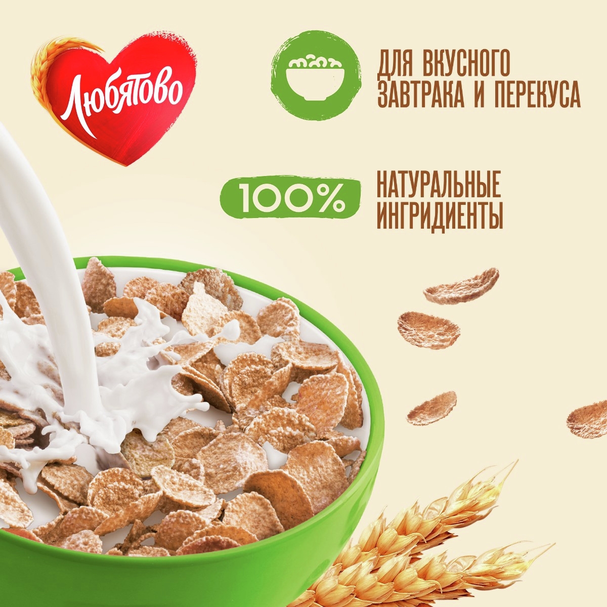 https://storage.alifshop.tj/media/images/alifshop/58983/hlopya-lyubyatovo-multizlakovye-450-g-1781511158949.jpg