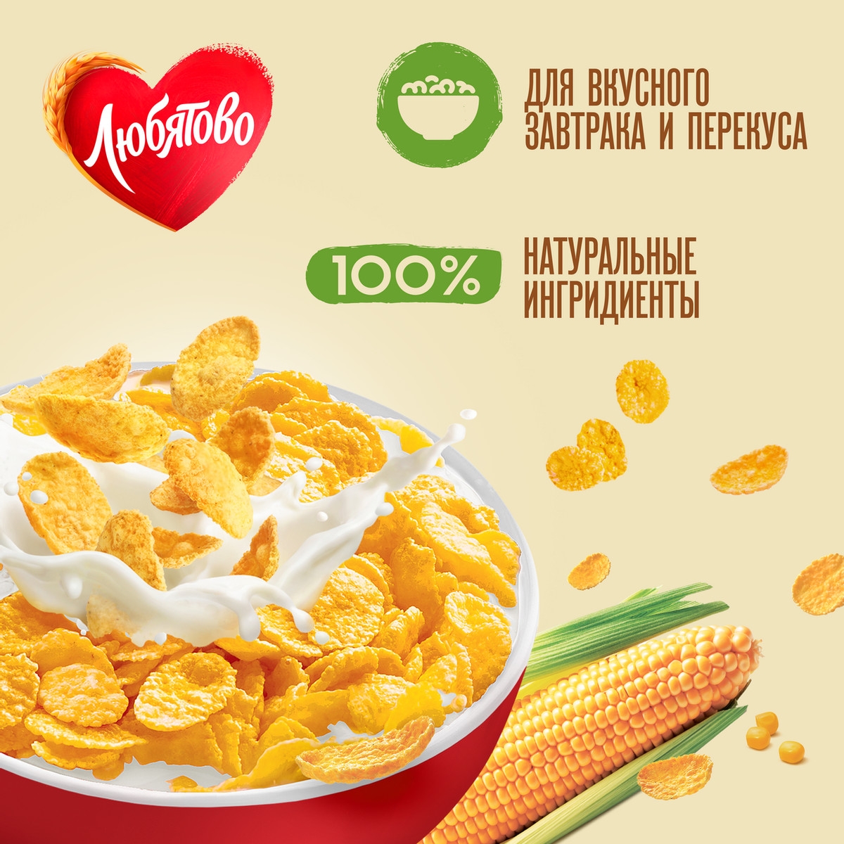 https://storage.alifshop.tj/media/images/alifshop/58985/hlopya-lyubyatovo-kukuruznye-300-g-1781511468349.jpg