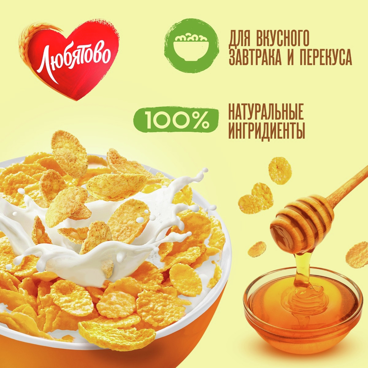 https://storage.alifshop.tj/media/images/alifshop/58986/hlopya-lyubyatovo-kukuruznye-medovye-250-g-1781511764957.jpg