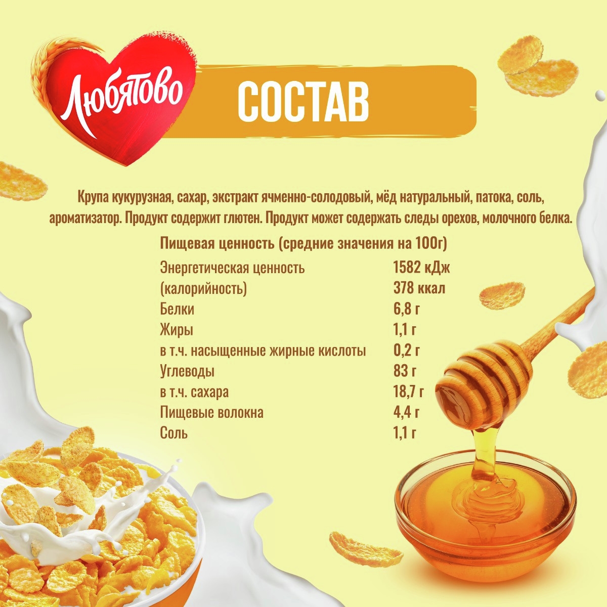 https://storage.alifshop.tj/media/images/alifshop/58986/hlopya-lyubyatovo-kukuruznye-medovye-250-g-1781511766169.jpg