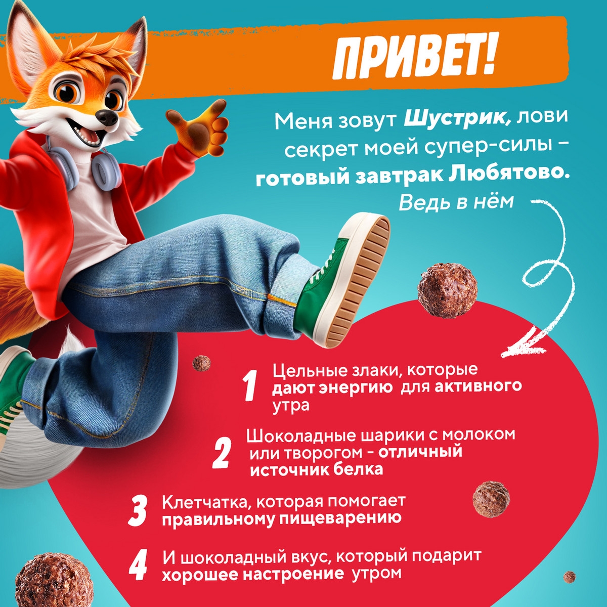 https://storage.alifshop.tj/media/images/alifshop/58989/shariki-shokoladnye-lyubyatovo-200-g-1781517684287.jpg