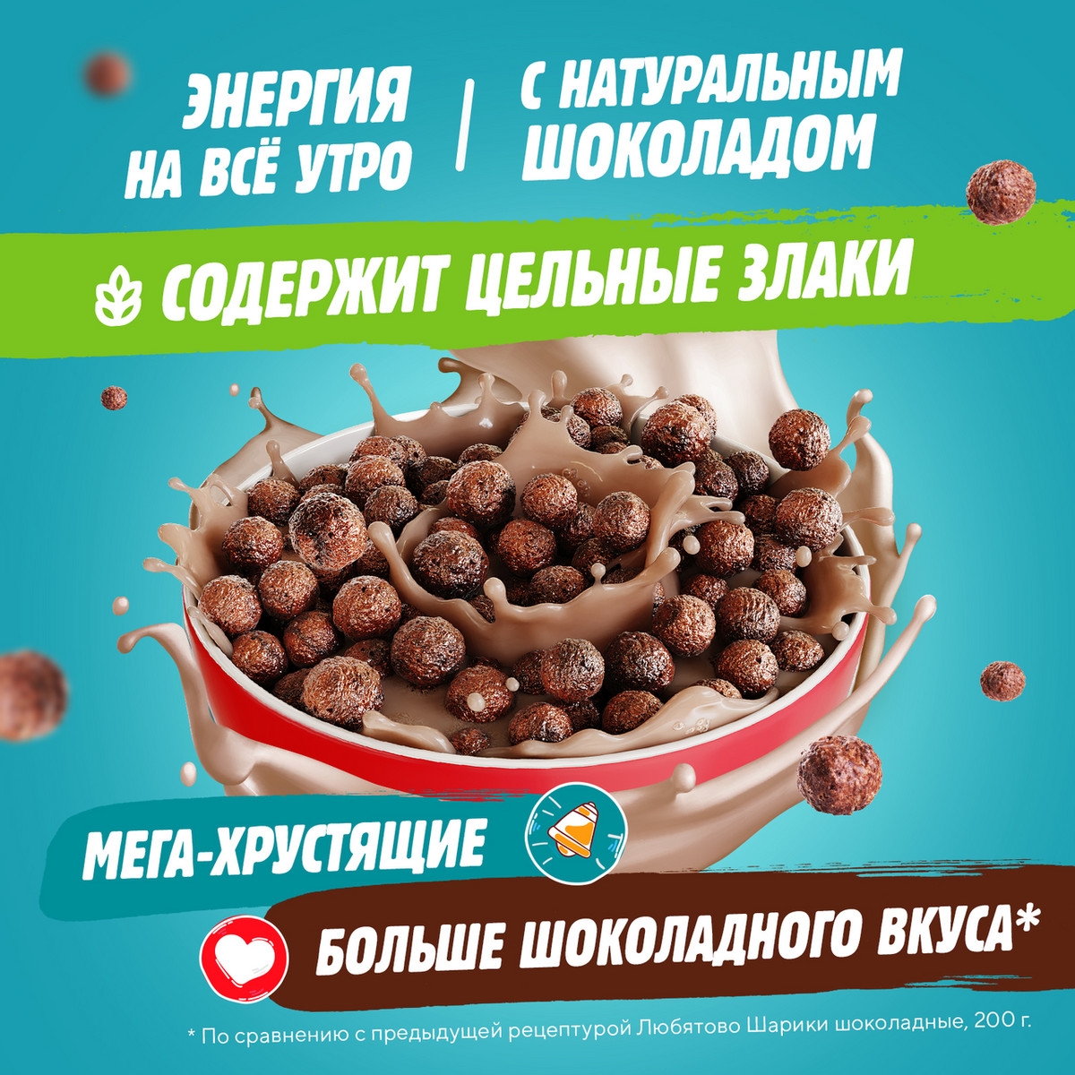 https://storage.alifshop.tj/media/images/alifshop/58989/shariki-shokoladnye-lyubyatovo-200-g-1781517684750.jpg