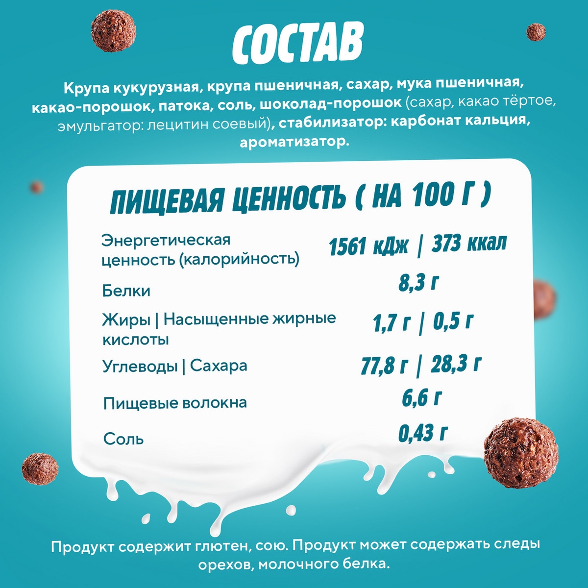 https://storage.alifshop.tj/media/images/alifshop/58989/shariki-shokoladnye-lyubyatovo-200-g-1781517685155.jpg