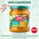 https://storage.alifshop.tj/media/images/alifshop/58999/ikra-iz-obzharennyh-kabachkov-znak-zaboty-450-gr-1781519666850-xs.webp