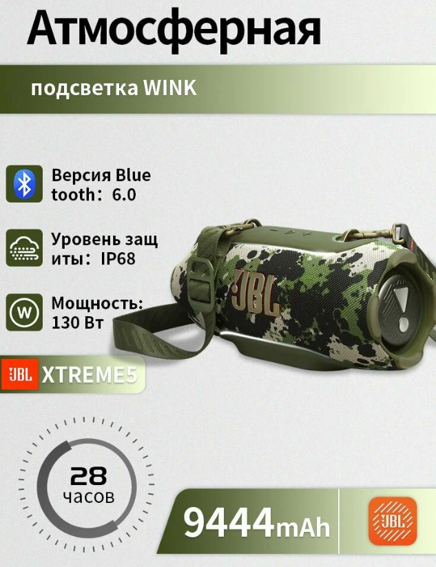 https://storage.alifshop.tj/media/images/alifshop/59023/besprovodnaya-kolonka-jbl-xtreme-5-kamuflyazh-1781527614155.png