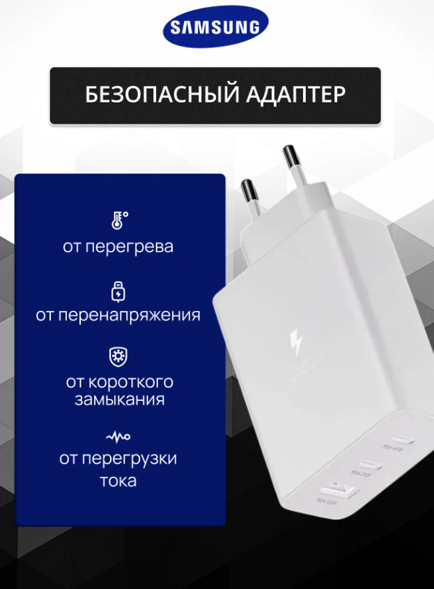 https://storage.alifshop.tj/media/images/alifshop/59034/zaryadnoe-ustroystvo-samsung-power-adapter-trio-65w-kabel-type-c-belyy-1781546480156.png