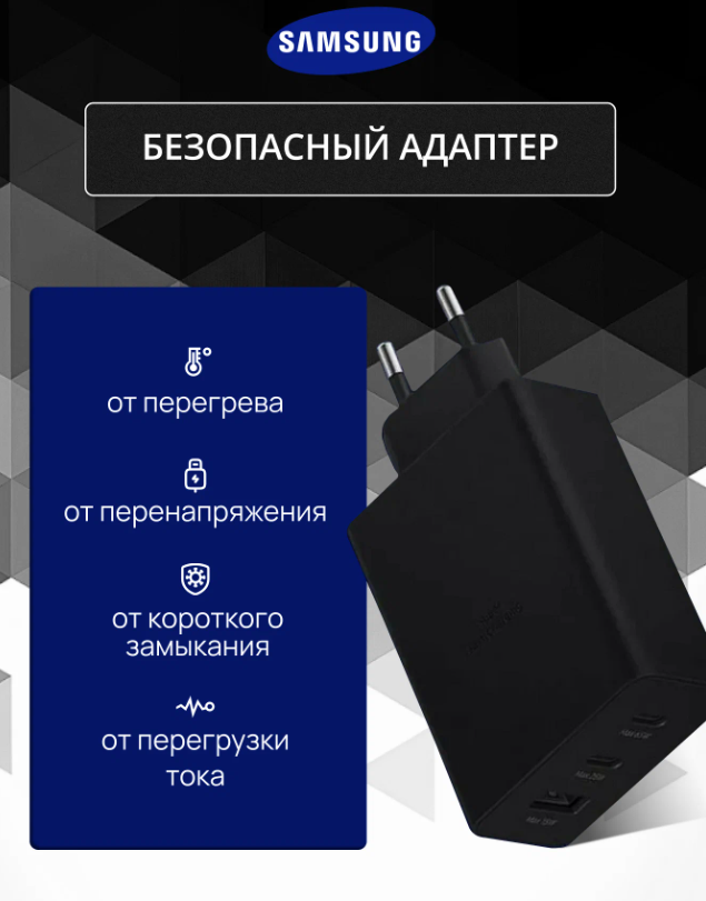 https://storage.alifshop.tj/media/images/alifshop/59035/zaryadnoe-ustroystvo-samsung-power-adapter-trio-65w-kabel-type-c-chernyy-1781546592971.png