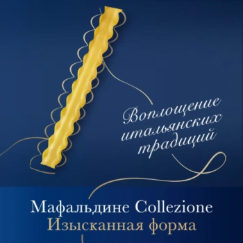 https://storage.alifshop.tj/media/images/alifshop/59039/makaronnye-izdeliya-barilla-mafaldine-iz-tverdyh-sortov-pshenicy-500-g-1781584786859-lg.webp