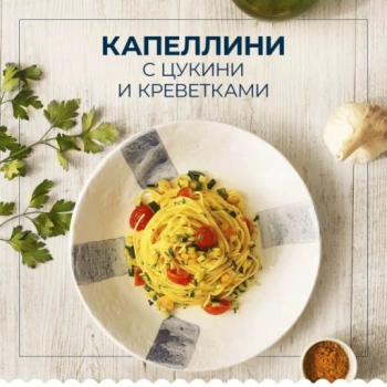 https://storage.alifshop.tj/media/images/alifshop/59040/makaronnye-izdeliya-barilla-capellini-1-iz-tverdyh-sortov-pshenicy-450-g-1781585028548-lg.webp