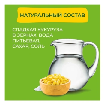 https://storage.alifshop.tj/media/images/alifshop/59043/kukuruza-sladkaya-bonduelle-classique-425-ml-1781585543053-lg.webp