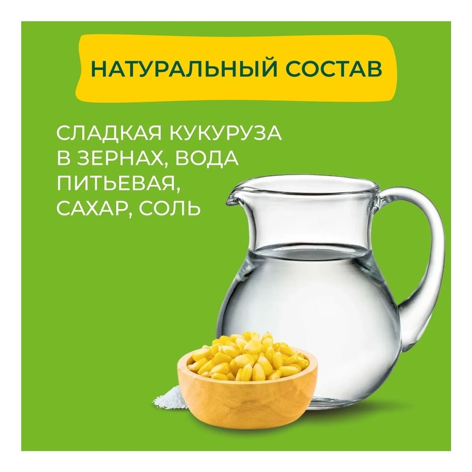 https://storage.alifshop.tj/media/images/alifshop/59043/kukuruza-sladkaya-bonduelle-classique-425-ml-1781585543053.webp