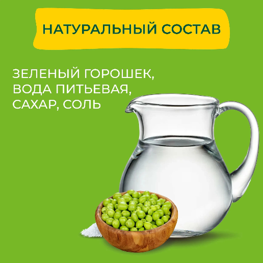 https://storage.alifshop.tj/media/images/alifshop/59044/goroshek-zelenyy-nezhnyy-bonduelle-classique-425-ml-1786423432573-63AgLL6g.png