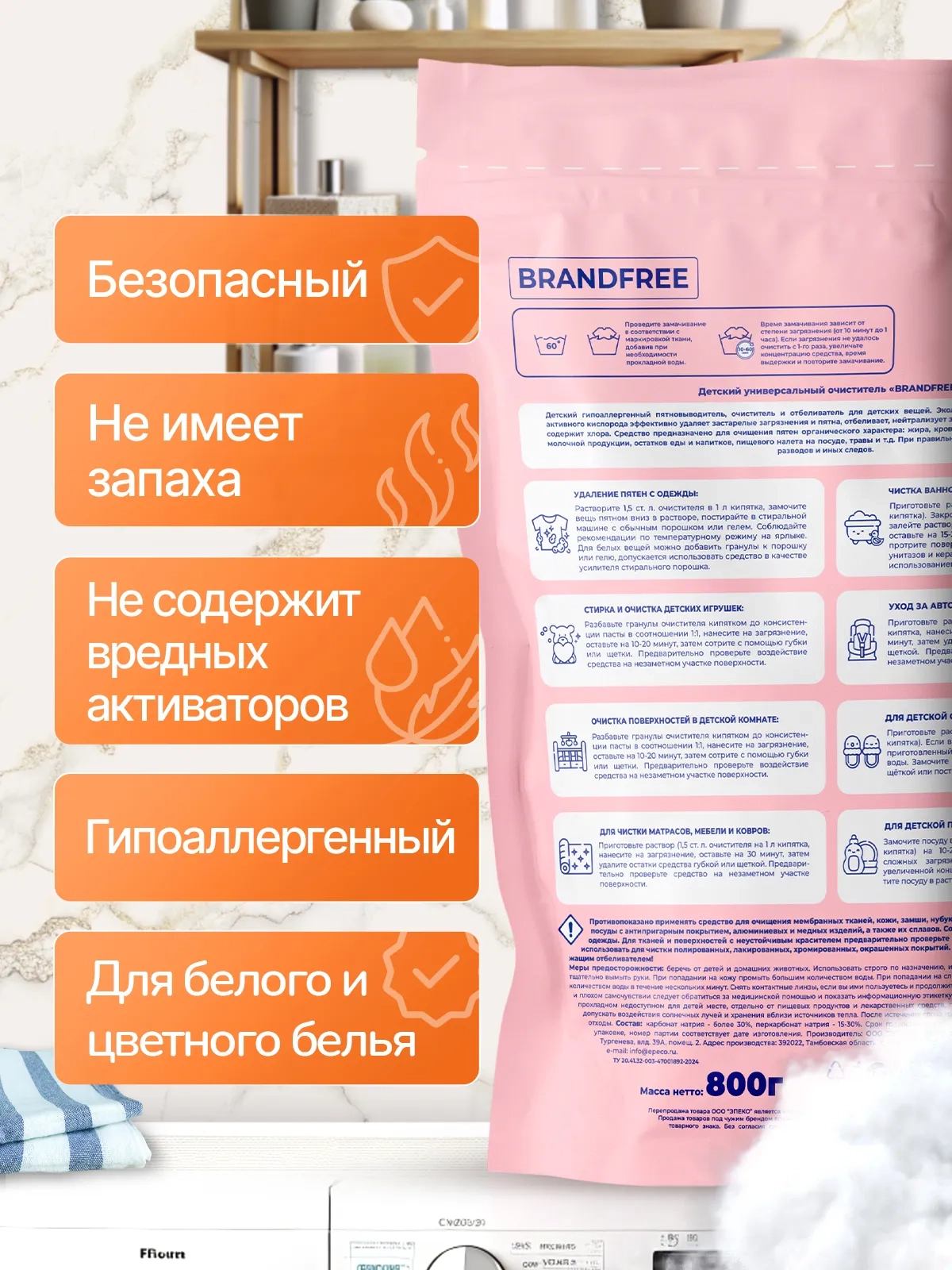 https://storage.alifshop.tj/media/images/alifshop/59047/chudo-ochistitel-ya-tvoe-sredstvo-dlya-vsego-800-gr-1781587874220.webp