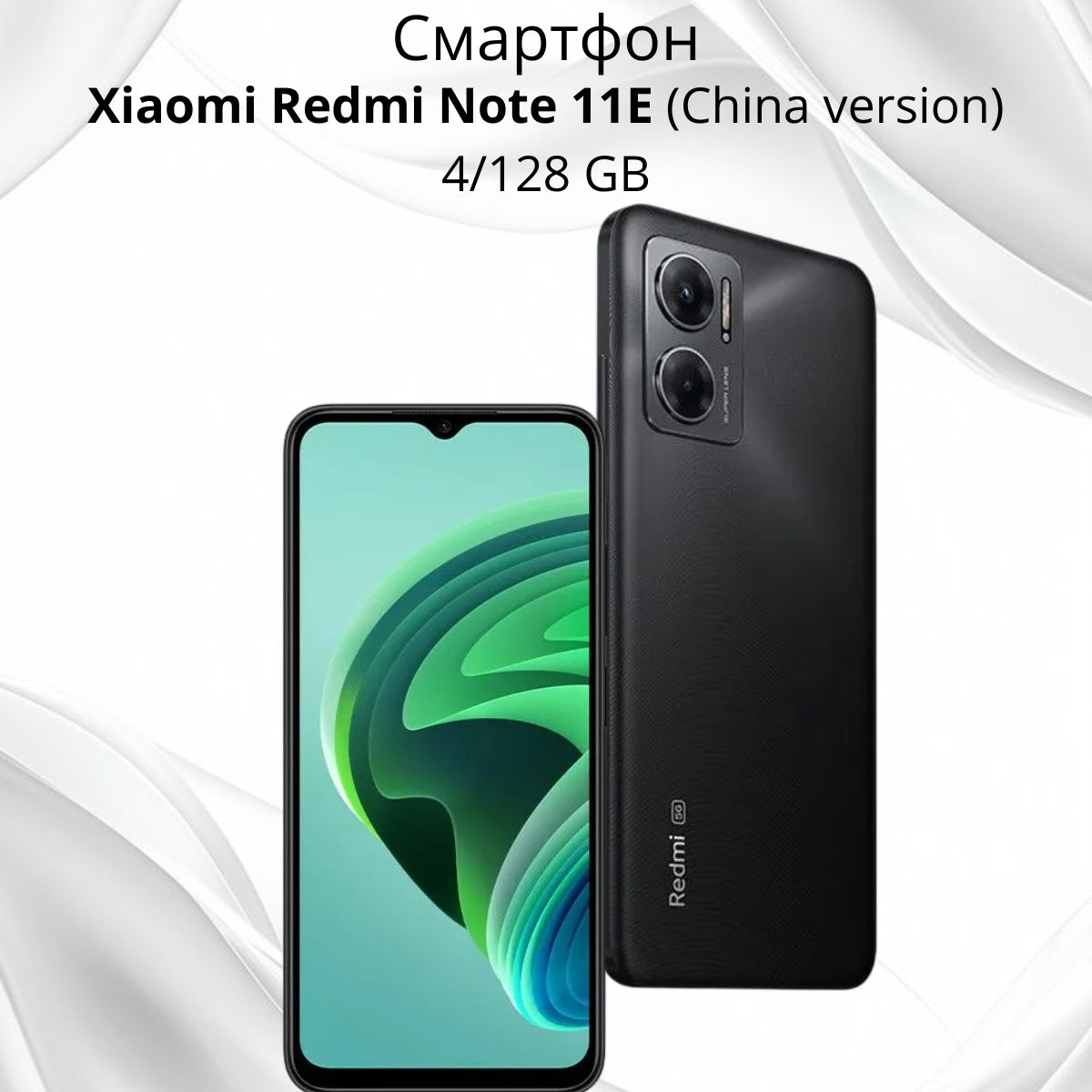 https://storage.alifshop.tj/media/images/alifshop/5911/xiaomi-redmi-note-11e-4-128-gb-china-version-chernyy-1755155552807.png