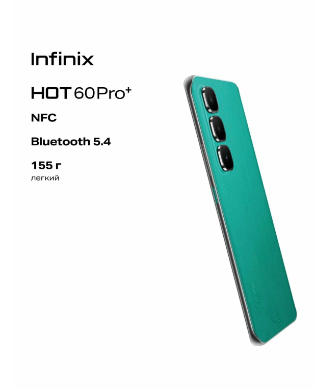https://storage.alifshop.tj/media/images/alifshop/59144/infinix-hot-60-pro-8-256-gb-zelenyy-6312-1781690366413.png