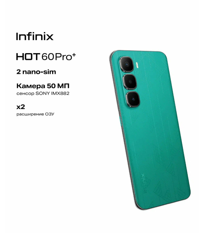 https://storage.alifshop.tj/media/images/alifshop/59144/infinix-hot-60-pro-8-256-gb-zelenyy-6312-1781690366414.png