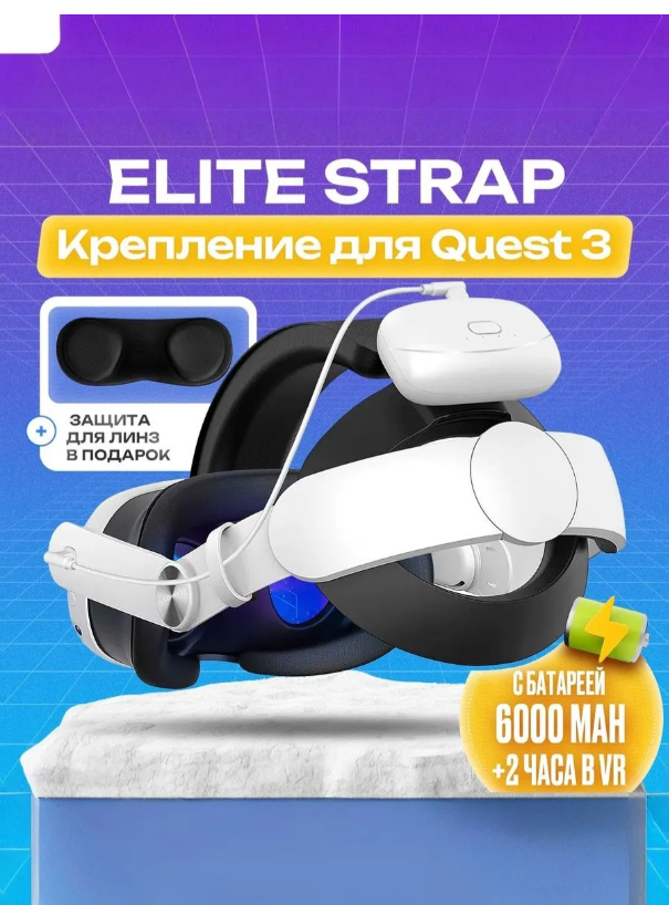 https://storage.alifshop.tj/media/images/alifshop/59212/kreplenie-meta-quest-3-elite-strap-with-battery-belyy-1782969136122-1WqjKSCE.png