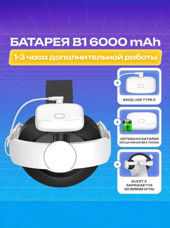 https://storage.alifshop.tj/media/images/alifshop/59212/kreplenie-meta-quest-3-elite-strap-with-battery-belyy-1782969136205-e6VT0sqS.png