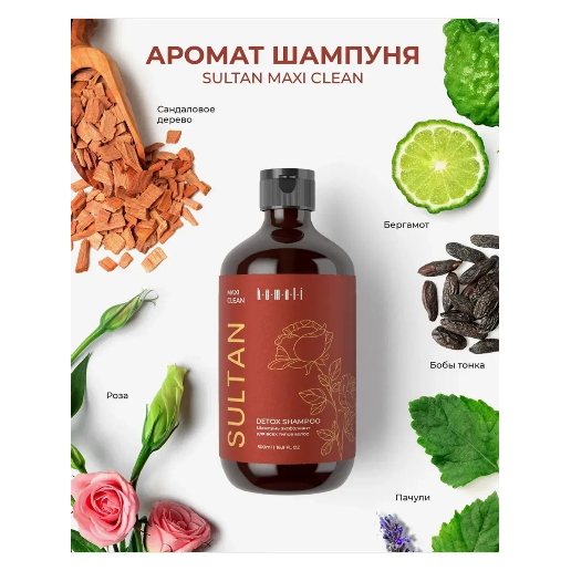 https://storage.alifshop.tj/media/images/alifshop/59215/shampun-dlya-volos-kamali-sultan-detox-shampoo-500-ml-1781765960531.png