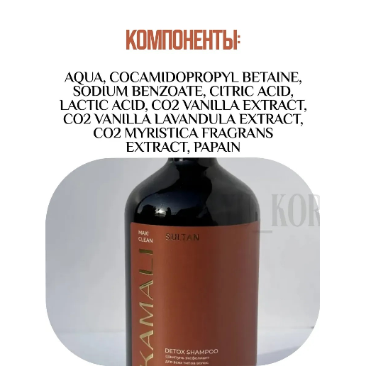 https://storage.alifshop.tj/media/images/alifshop/59215/shampun-dlya-volos-kamali-sultan-detox-shampoo-500-ml-1781765960690.png