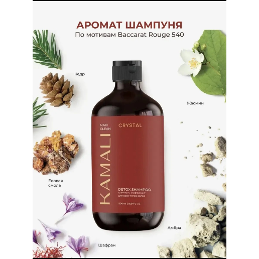 https://storage.alifshop.tj/media/images/alifshop/59220/shampun-dlya-volos-kamali-crystal-detox-shampoo-500-ml-1781767641715.png