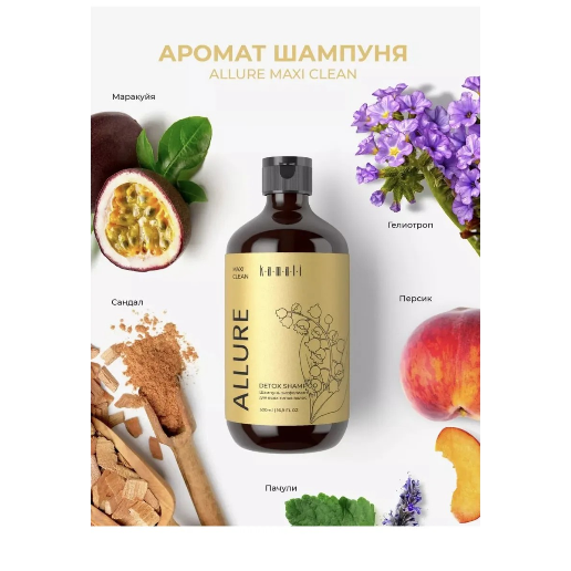https://storage.alifshop.tj/media/images/alifshop/59249/shampun-dlya-volos-kamali-allure-500-ml-1781772928513.png