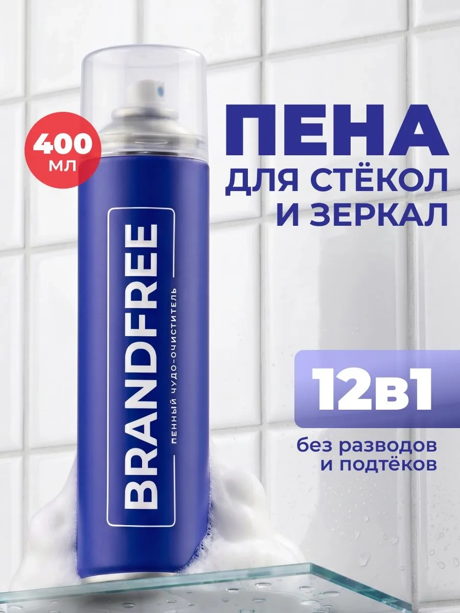 https://storage.alifshop.tj/media/images/alifshop/59250/universalnyy-pennyy-ochistitel-brandfree-400-ml-1781773231724.webp