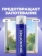 https://storage.alifshop.tj/media/images/alifshop/59250/universalnyy-pennyy-ochistitel-brandfree-400-ml-1781773233016-xs.webp