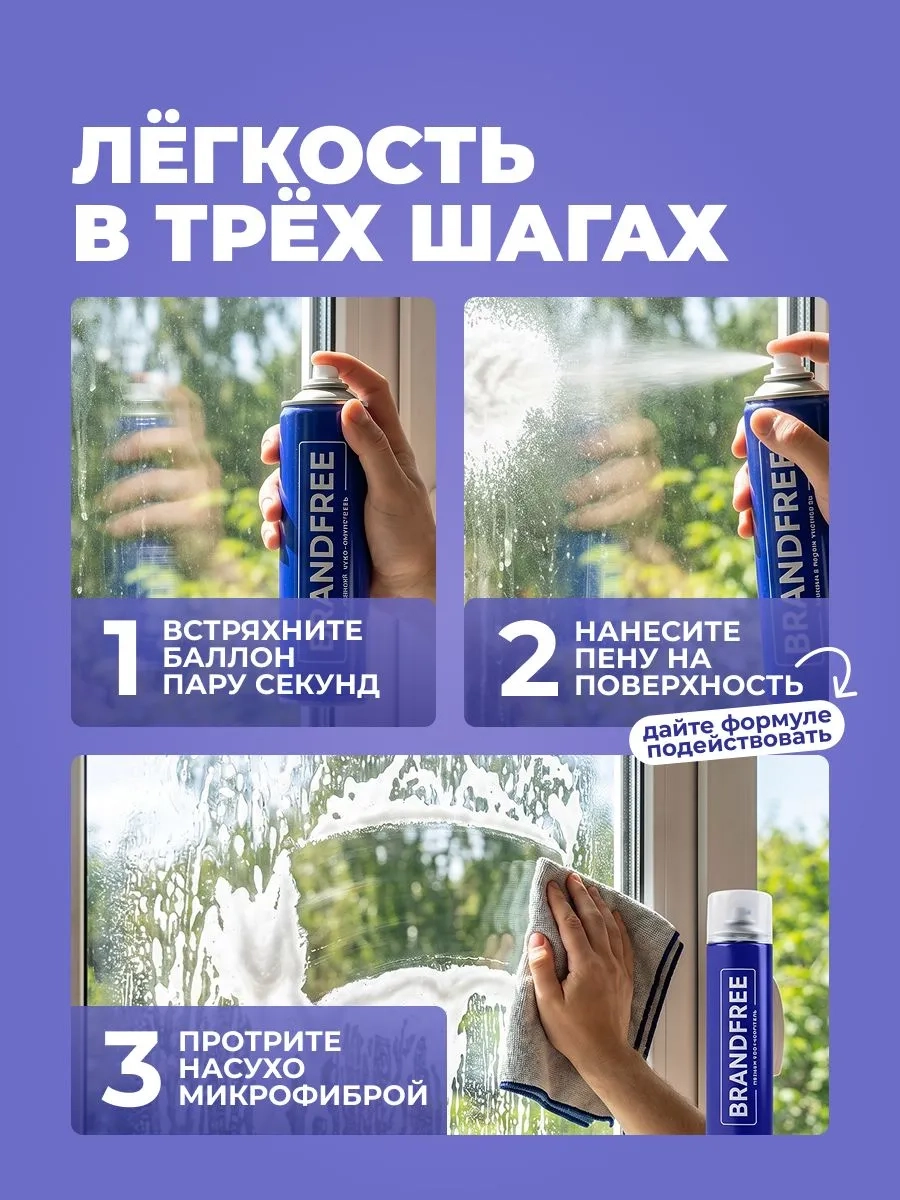https://storage.alifshop.tj/media/images/alifshop/59250/universalnyy-pennyy-ochistitel-brandfree-400-ml-1781773239118.webp