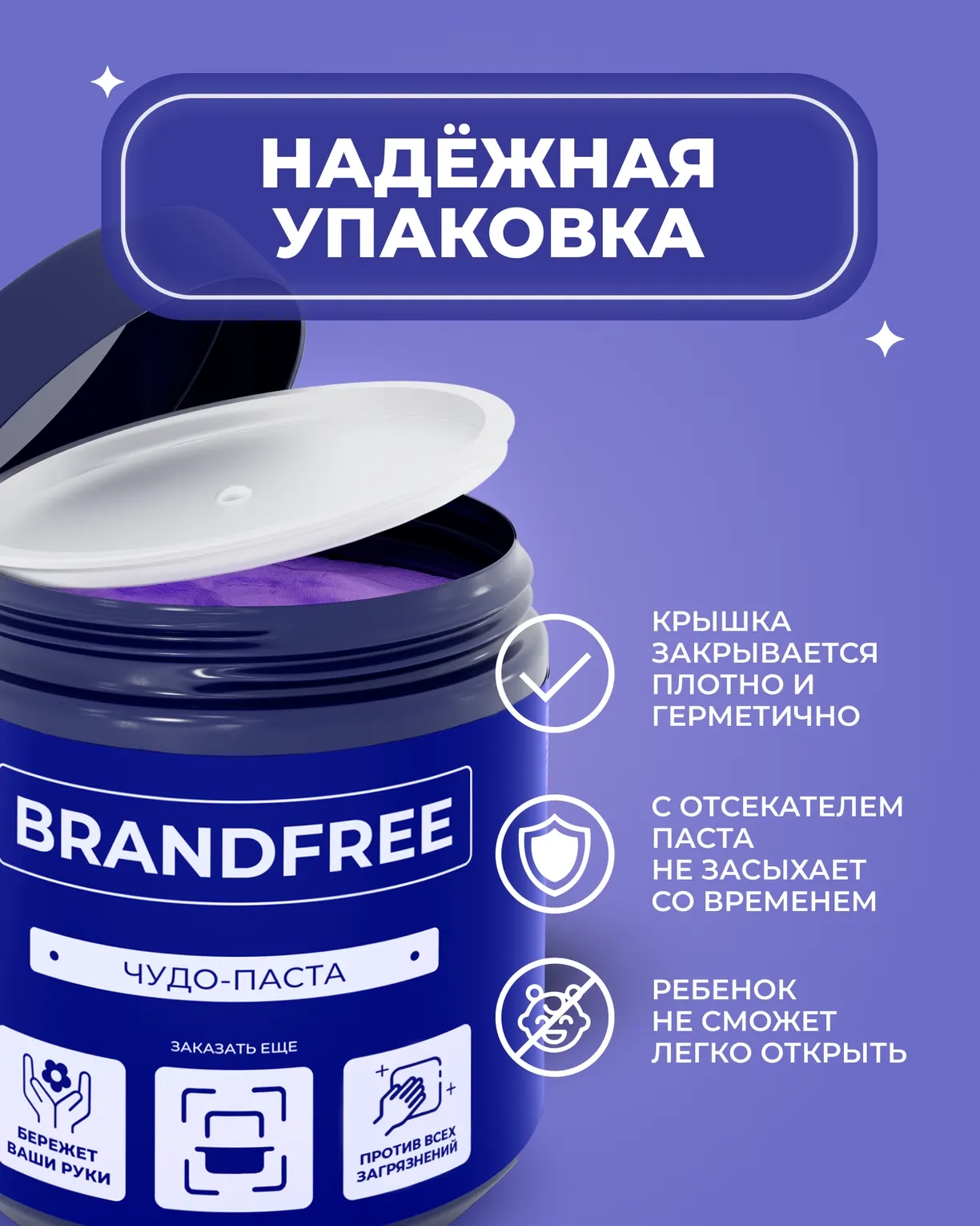 https://storage.alifshop.tj/media/images/alifshop/59258/chistyashchaya-universalnaya-pasta-dlya-uborki-brandfree-900-gr-1781776143113.webp