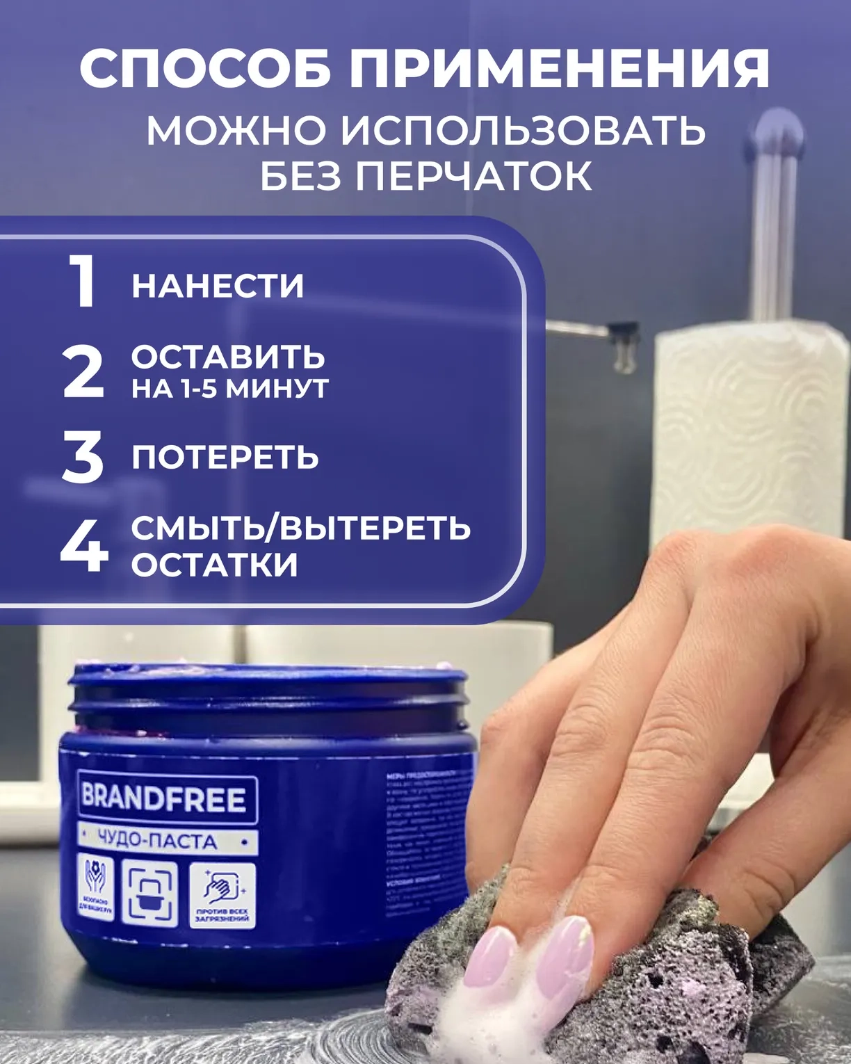 https://storage.alifshop.tj/media/images/alifshop/59258/chistyashchaya-universalnaya-pasta-dlya-uborki-brandfree-900-gr-1781776153521.webp