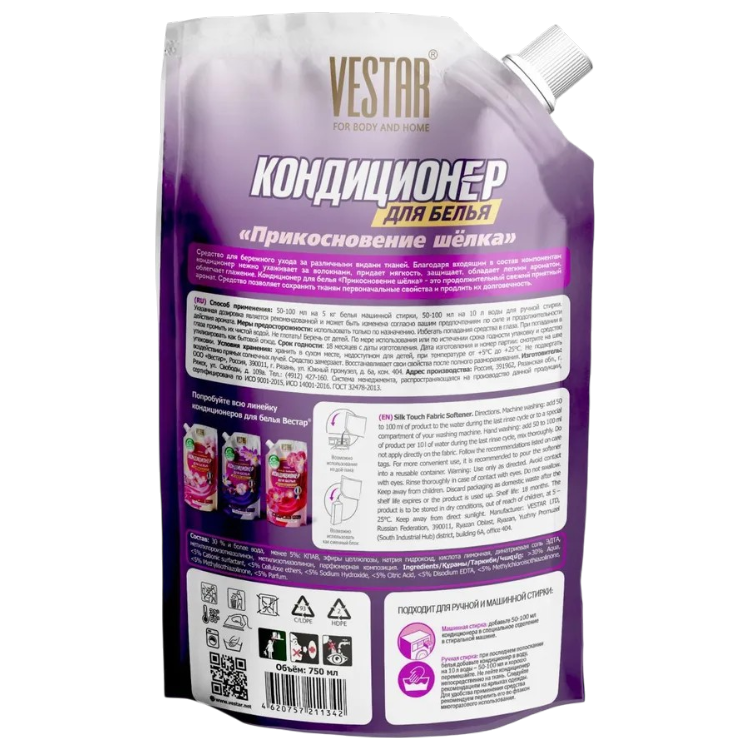 https://storage.alifshop.tj/media/images/alifshop/59270/kondicioner-dlya-belya-vestar-prikosnovenie-shelka-750-ml-fioletovyy-1781777773421.png