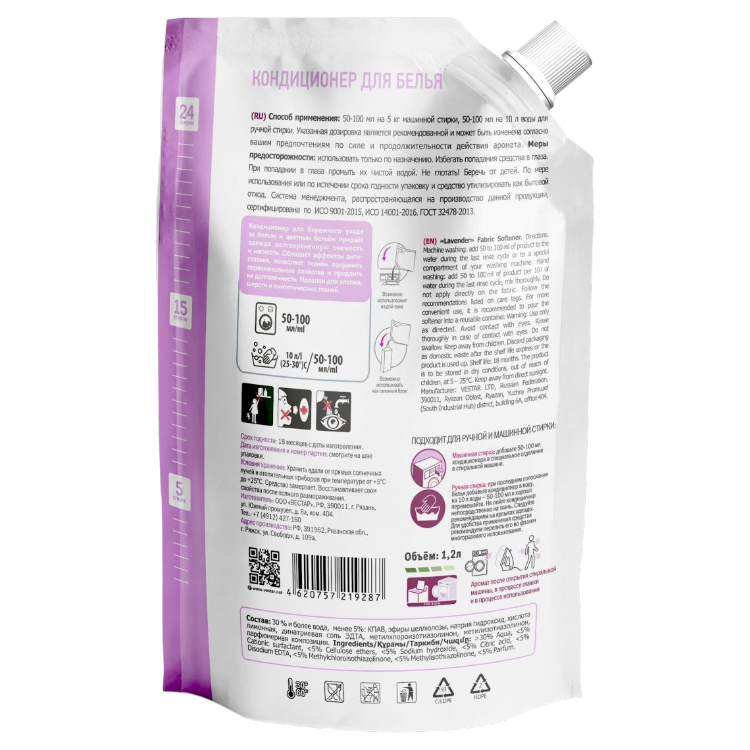 https://storage.alifshop.tj/media/images/alifshop/59273/kondicioner-dlya-belya-vestar-lavandovyy-cvet-1-2-l-fioletovyy-1781778090326.png