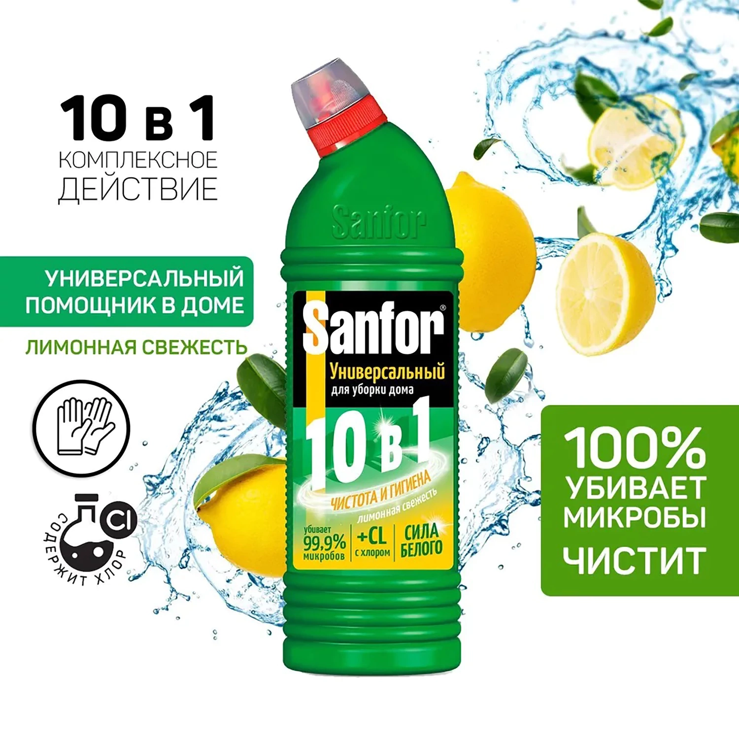 https://storage.alifshop.tj/media/images/alifshop/59276/chistyashchee-sredstvo-sanfor-universal-limonnaya-svezhest-750-ml-1781778597925.webp