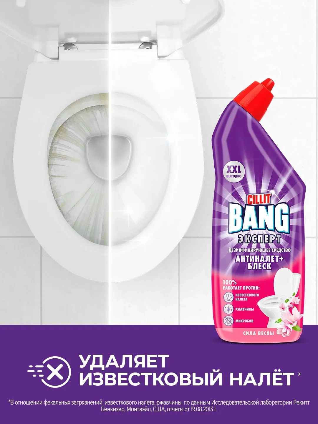 https://storage.alifshop.tj/media/images/alifshop/59289/chistyashchee-sredstvo-cillit-bang-ekspert-antinalet-blesk-750-ml-1781779368520.webp