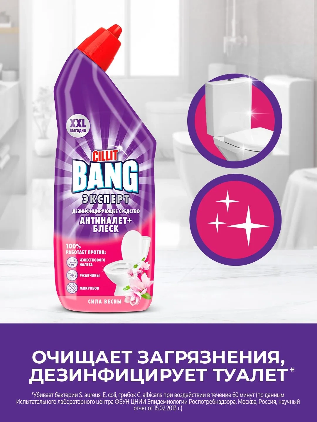 https://storage.alifshop.tj/media/images/alifshop/59289/chistyashchee-sredstvo-cillit-bang-ekspert-antinalet-blesk-750-ml-1781779368815.webp