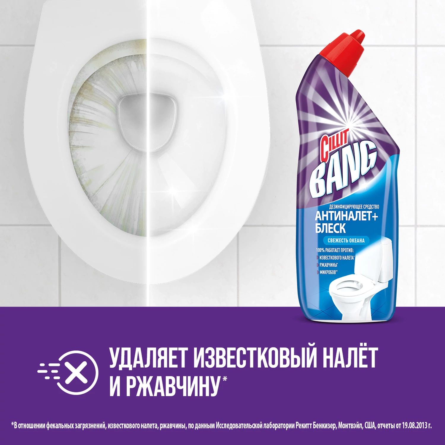 https://storage.alifshop.tj/media/images/alifshop/59295/chistyashchee-sredstvo-cillit-bang-ekspert-antinalet-blesk-svezhest-okeana-750-ml-1781779705820.webp