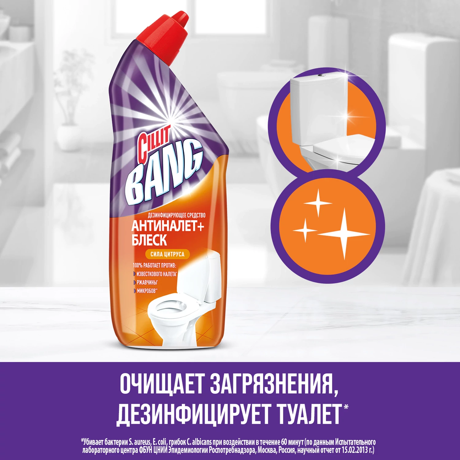 https://storage.alifshop.tj/media/images/alifshop/59298/chistyashchee-sredstvo-cillit-bang-ekspert-antinalet-blesk-sila-citrusa-750-ml-1781779917229.webp